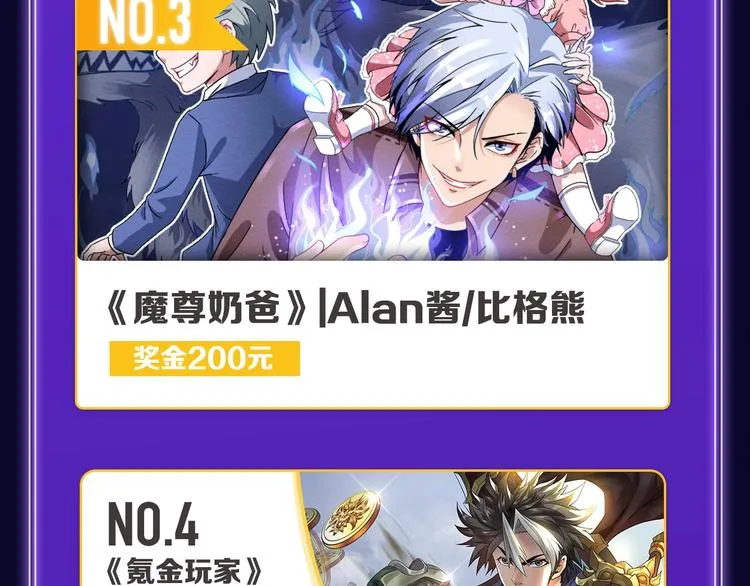 《超能立方》喜提双冠军！ 第41页