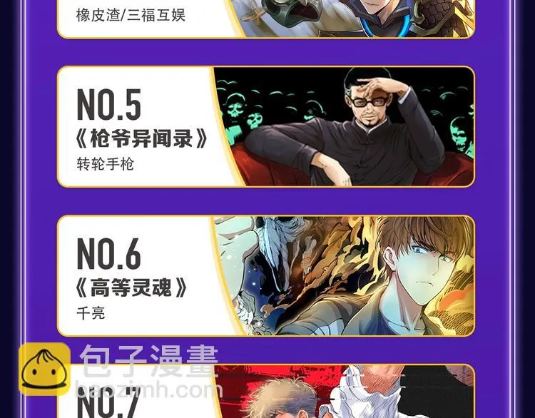 《超能立方》喜提双冠军！ 第42页