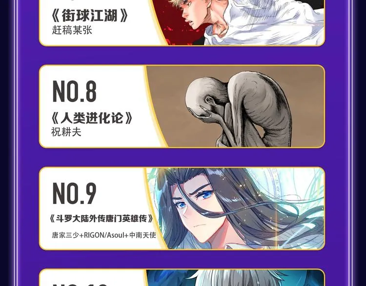 《超能立方》喜提双冠军！ 第43页