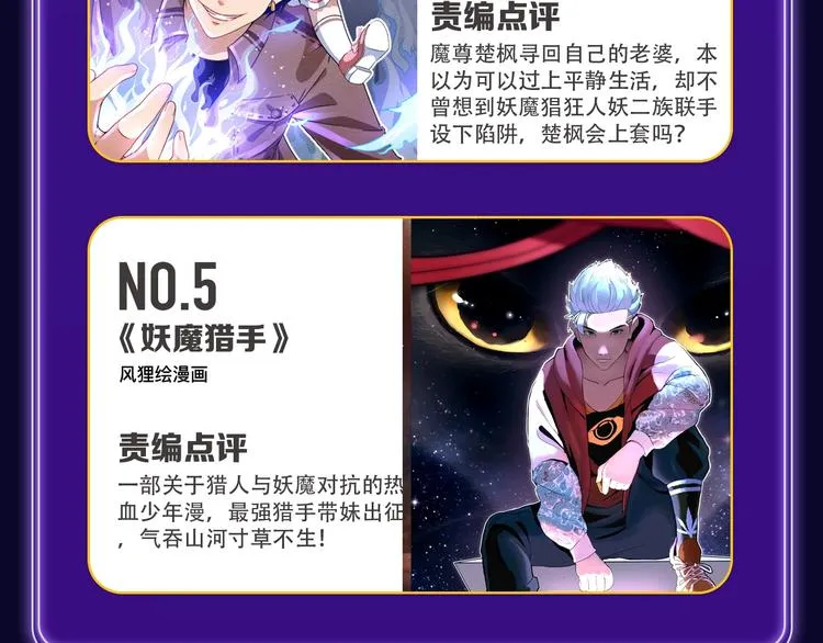 《超能立方》喜提双冠军！ 第47页