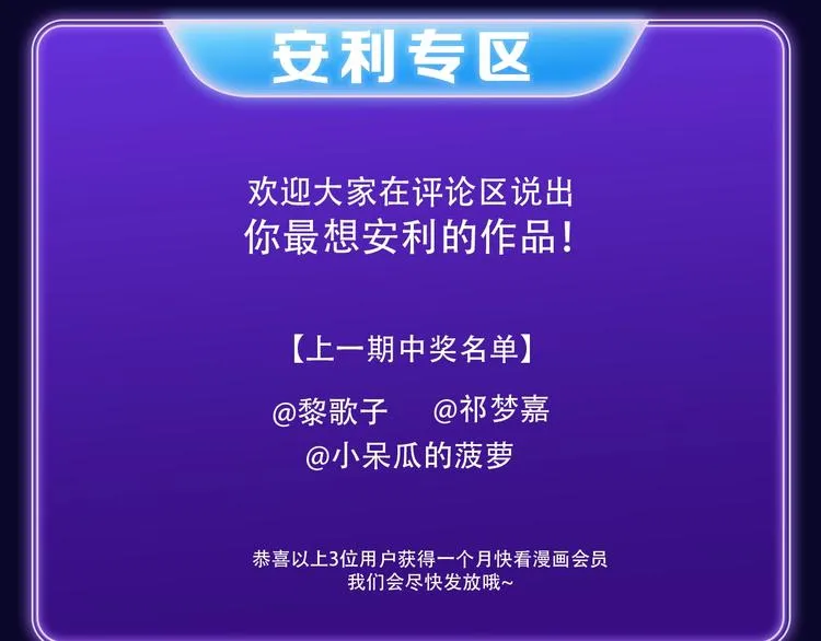 《超能立方》喜提双冠军！ 第49页