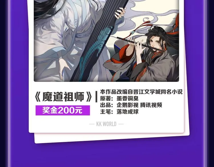 《成也萧河》荣获双冠军！ 第5页