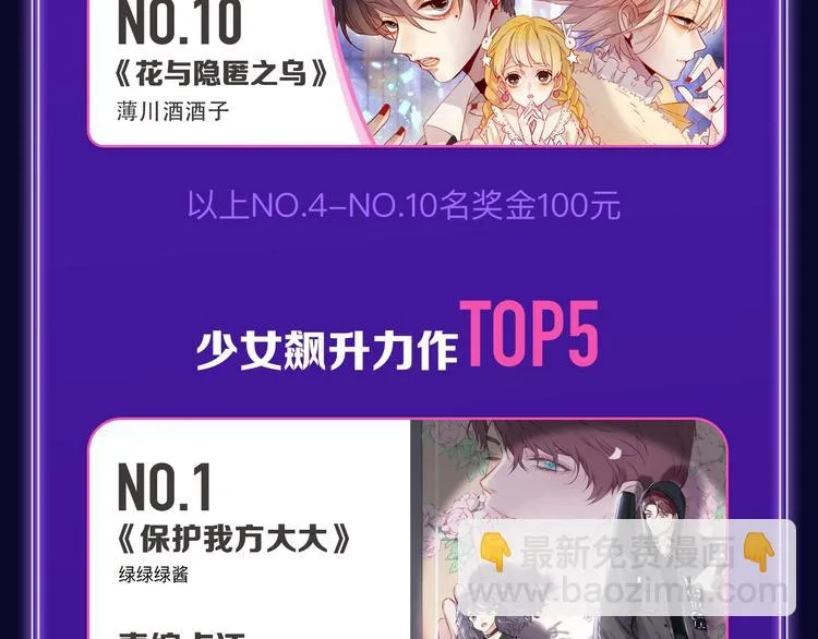 《成也萧河》荣获双冠军！ 第16页