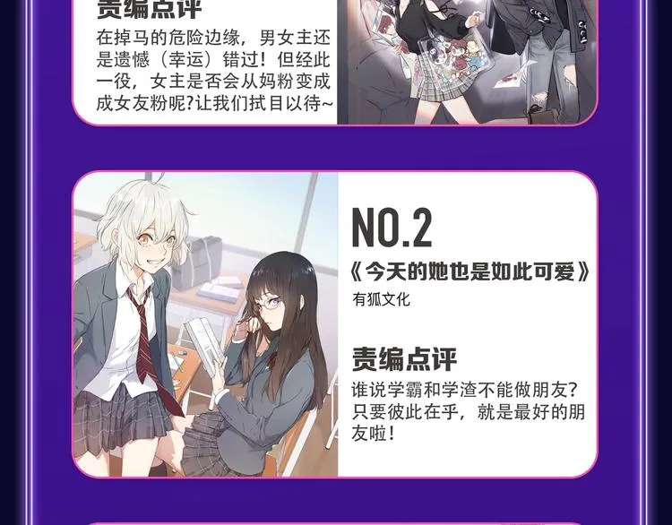 《成也萧河》荣获双冠军！ 第17页