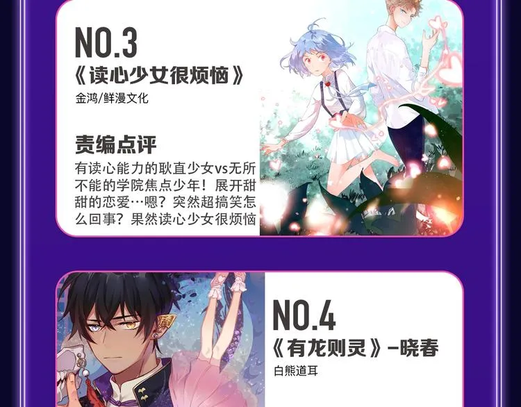 《成也萧河》荣获双冠军！ 第18页