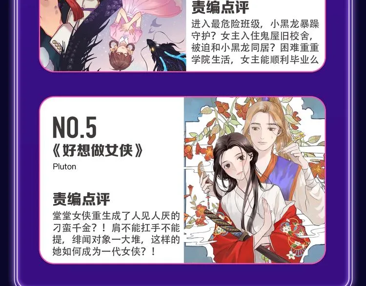 《成也萧河》荣获双冠军！ 第19页