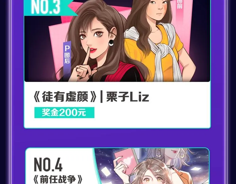 《成也萧河》荣获双冠军！ 第23页