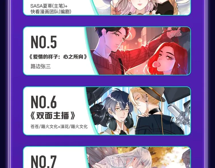 《成也萧河》荣获双冠军！ 第24页