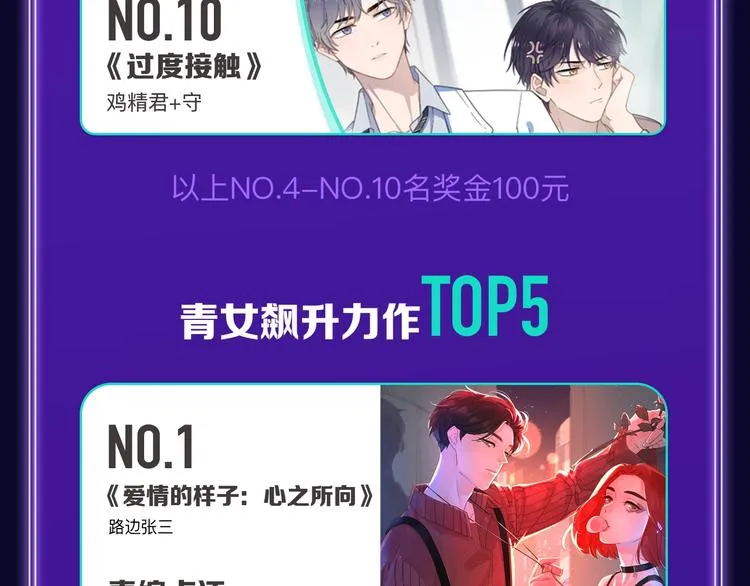 《成也萧河》荣获双冠军！ 第26页