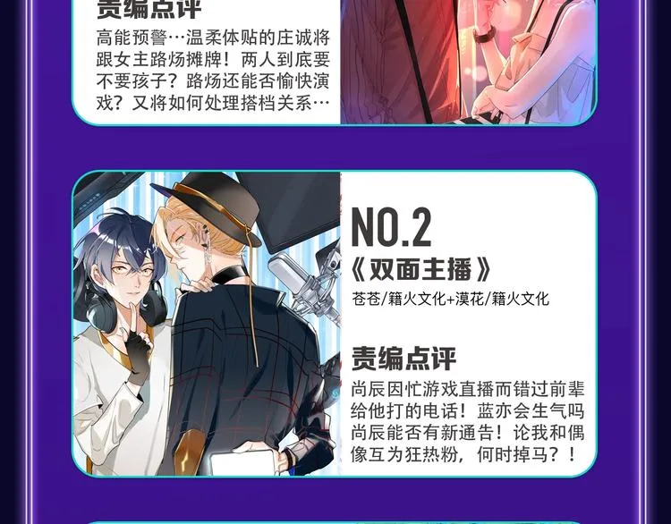 《成也萧河》荣获双冠军！ 第27页