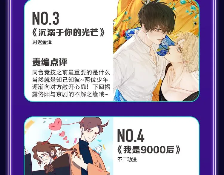 《成也萧河》荣获双冠军！ 第28页