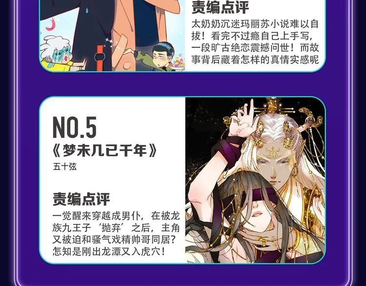 《成也萧河》荣获双冠军！ 第29页