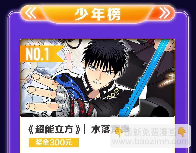 《成也萧河》荣获双冠军！ 第31页