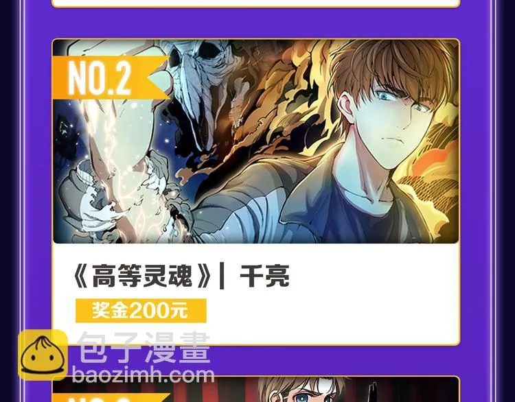 《成也萧河》荣获双冠军！ 第32页