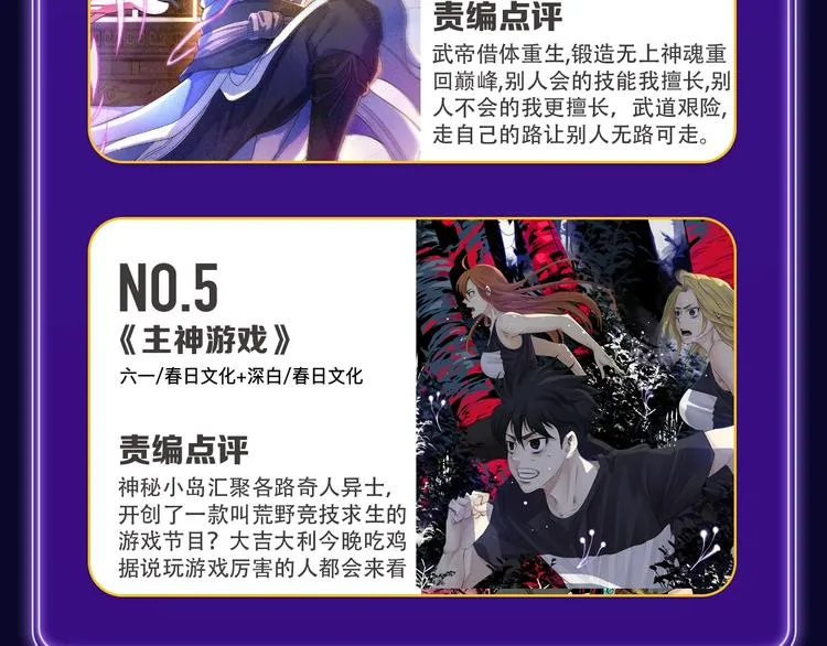 《成也萧河》荣获双冠军！ 第39页