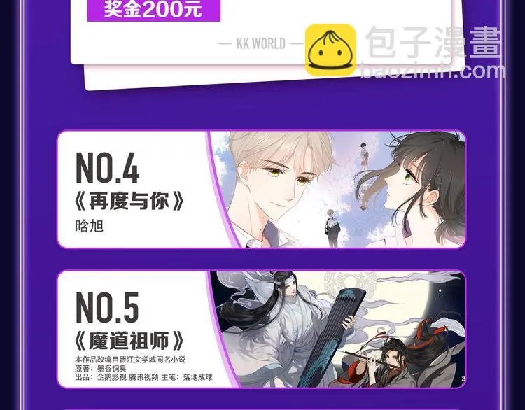 《成也萧河》蝉联双榜冠军！ 第7页