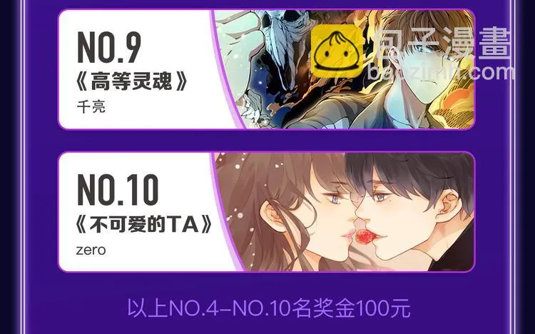 《成也萧河》蝉联双榜冠军！ 第9页