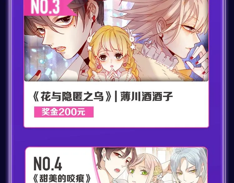 《成也萧河》蝉联双榜冠军！ 第13页