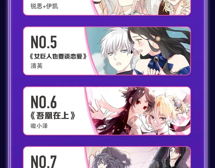 《成也萧河》蝉联双榜冠军！ 第14页