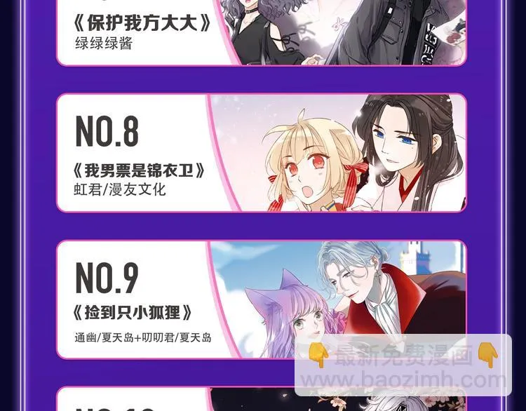 《成也萧河》蝉联双榜冠军！ 第15页
