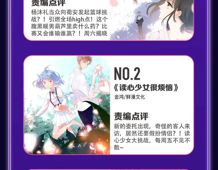 《成也萧河》蝉联双榜冠军！ 第17页