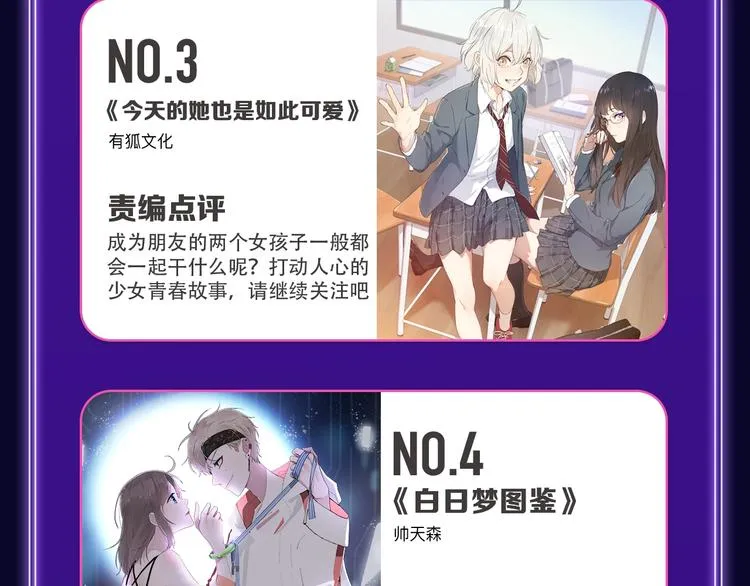 《成也萧河》蝉联双榜冠军！ 第18页