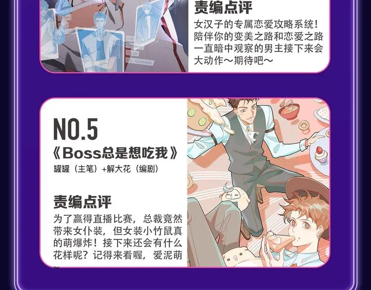 《成也萧河》蝉联双榜冠军！ 第19页