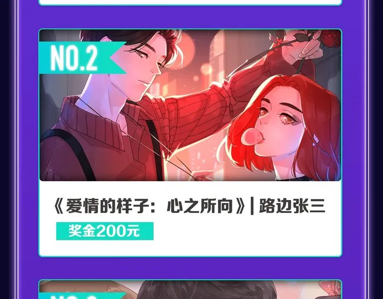 《成也萧河》蝉联双榜冠军！ 第22页
