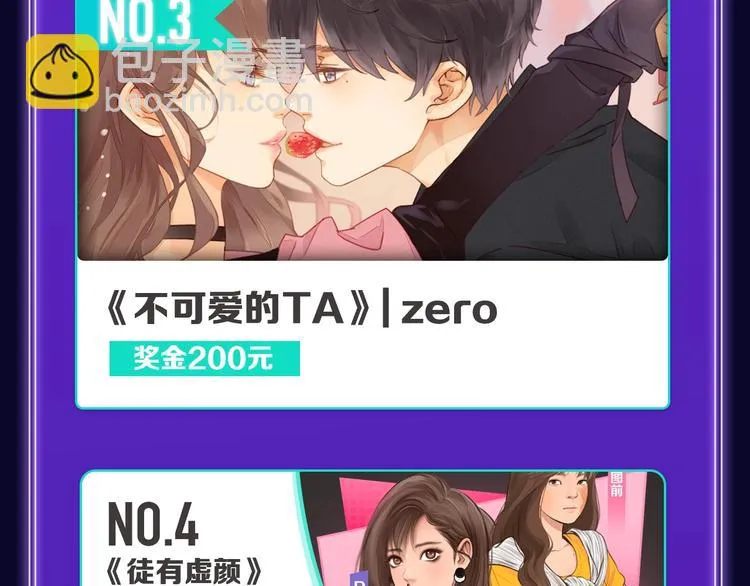 《成也萧河》蝉联双榜冠军！ 第23页