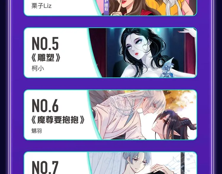 《成也萧河》蝉联双榜冠军！ 第24页