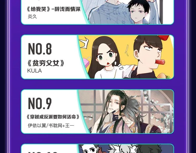 《成也萧河》蝉联双榜冠军！ 第25页