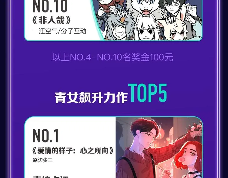《成也萧河》蝉联双榜冠军！ 第26页