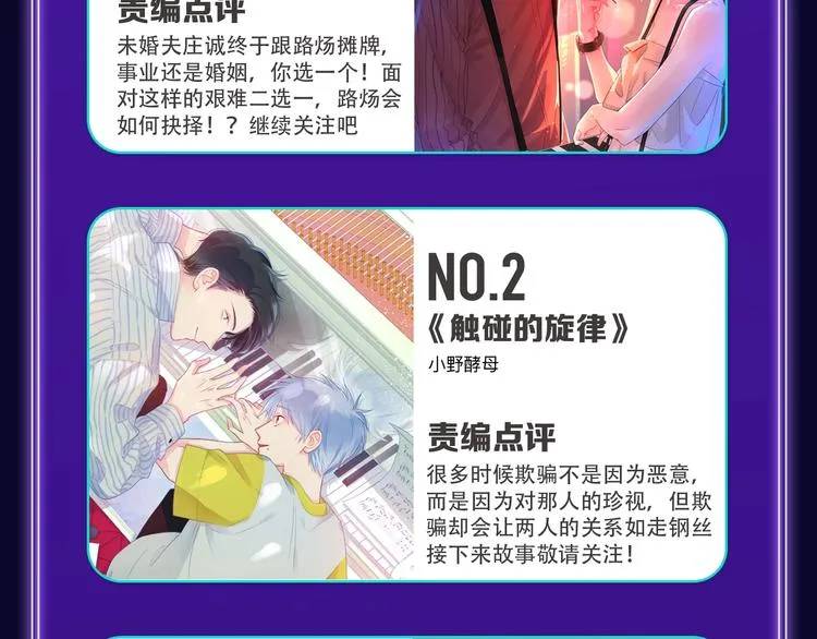 《成也萧河》蝉联双榜冠军！ 第27页