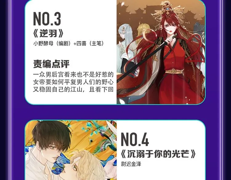 《成也萧河》蝉联双榜冠军！ 第28页