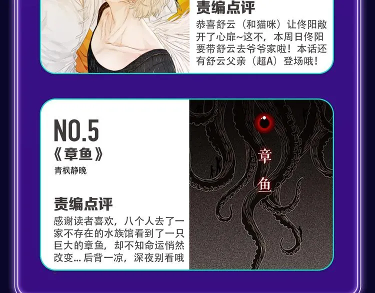 《成也萧河》蝉联双榜冠军！ 第29页