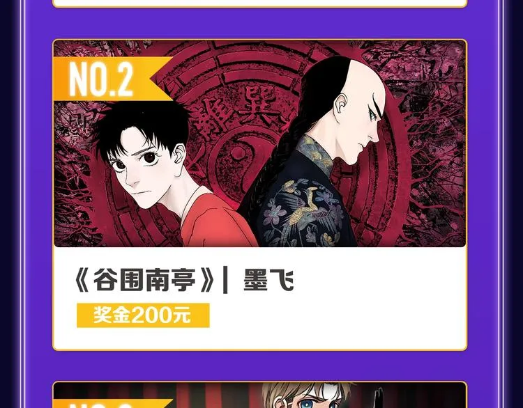 《成也萧河》蝉联双榜冠军！ 第32页