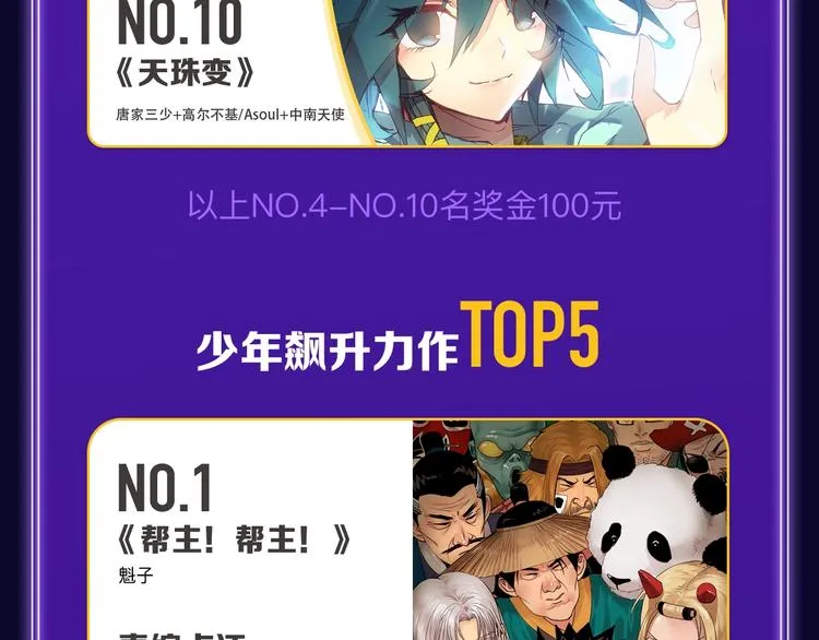 《成也萧河》蝉联双榜冠军！ 第36页