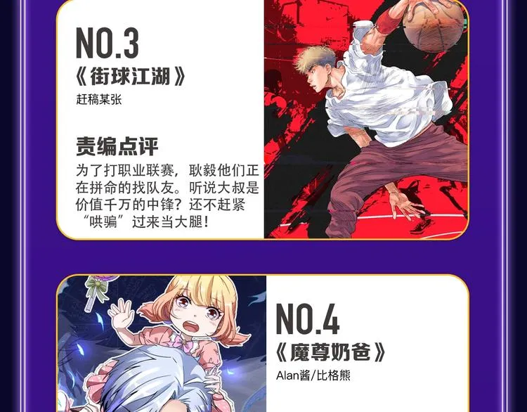 《成也萧河》蝉联双榜冠军！ 第38页