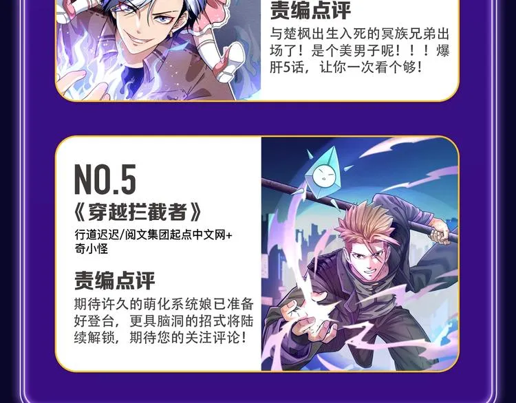 《成也萧河》蝉联双榜冠军！ 第39页