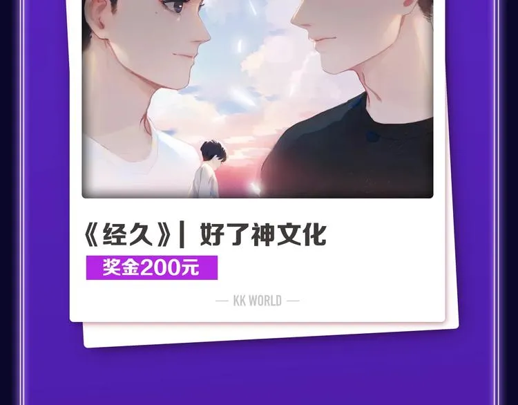 《谷围南亭》综合、少年榜双第一 第5页