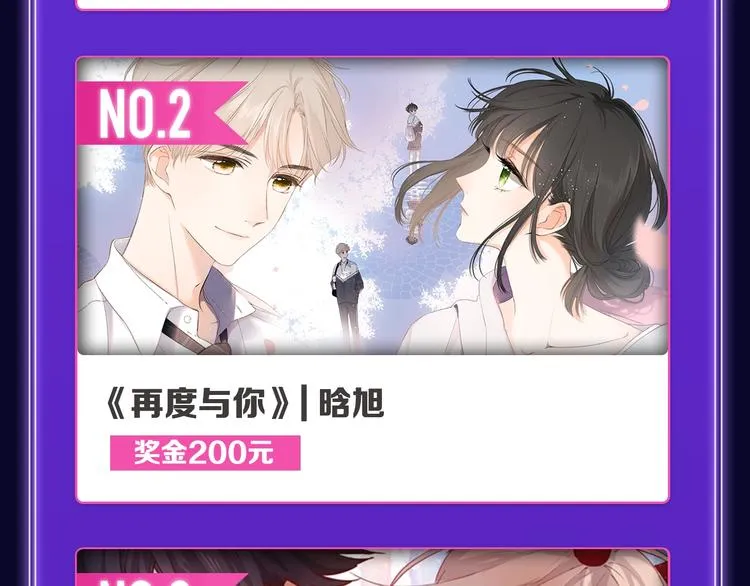 《谷围南亭》综合、少年榜双第一 第12页