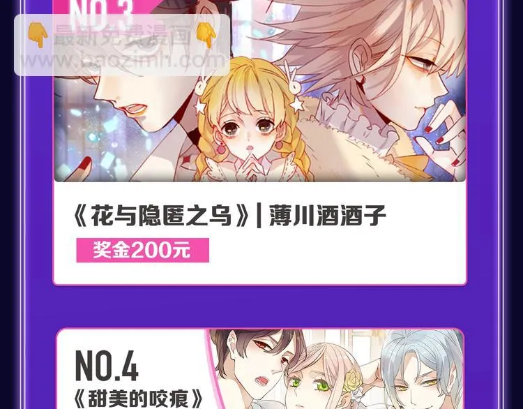 《谷围南亭》综合、少年榜双第一 第13页