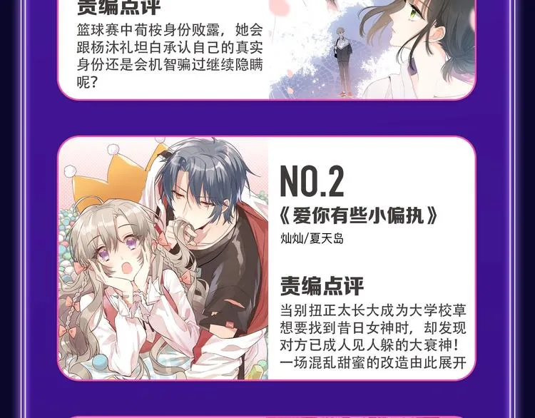 《谷围南亭》综合、少年榜双第一 第17页