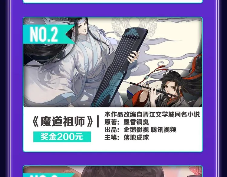 《谷围南亭》综合、少年榜双第一 第22页