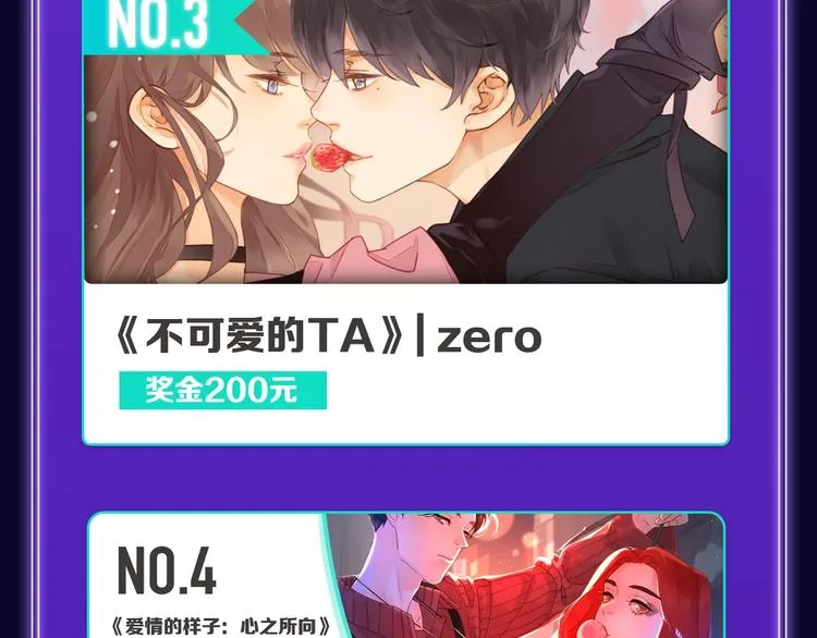 《谷围南亭》综合、少年榜双第一 第23页
