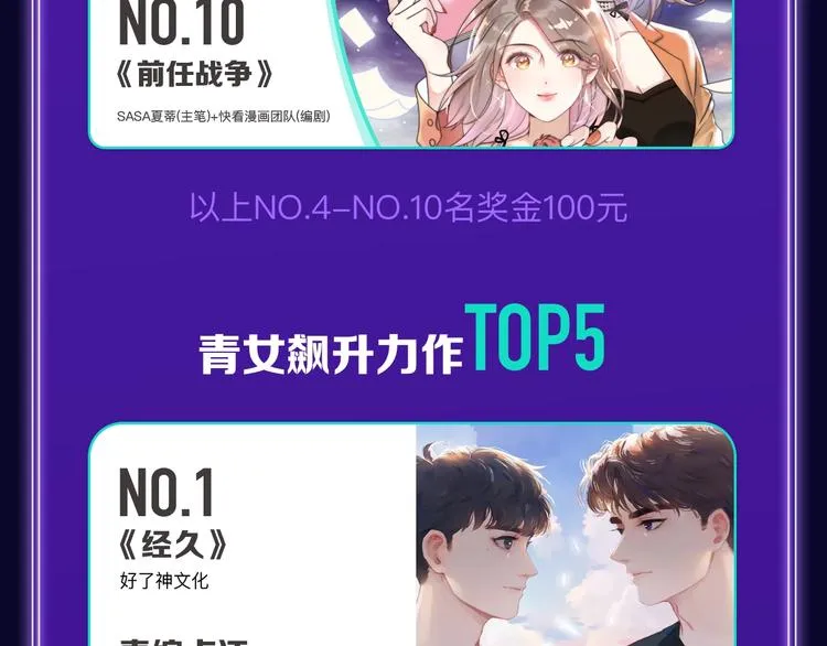 《谷围南亭》综合、少年榜双第一 第26页