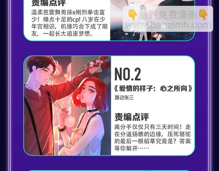 《谷围南亭》综合、少年榜双第一 第27页