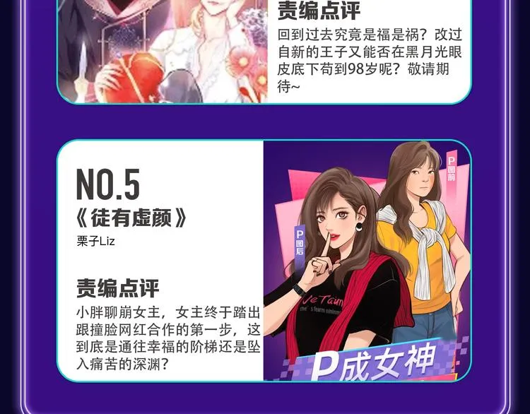 《谷围南亭》综合、少年榜双第一 第29页