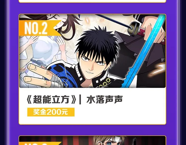 《谷围南亭》综合、少年榜双第一 第32页