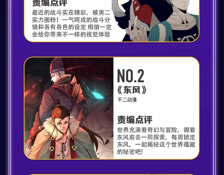 《谷围南亭》综合、少年榜双第一 第37页